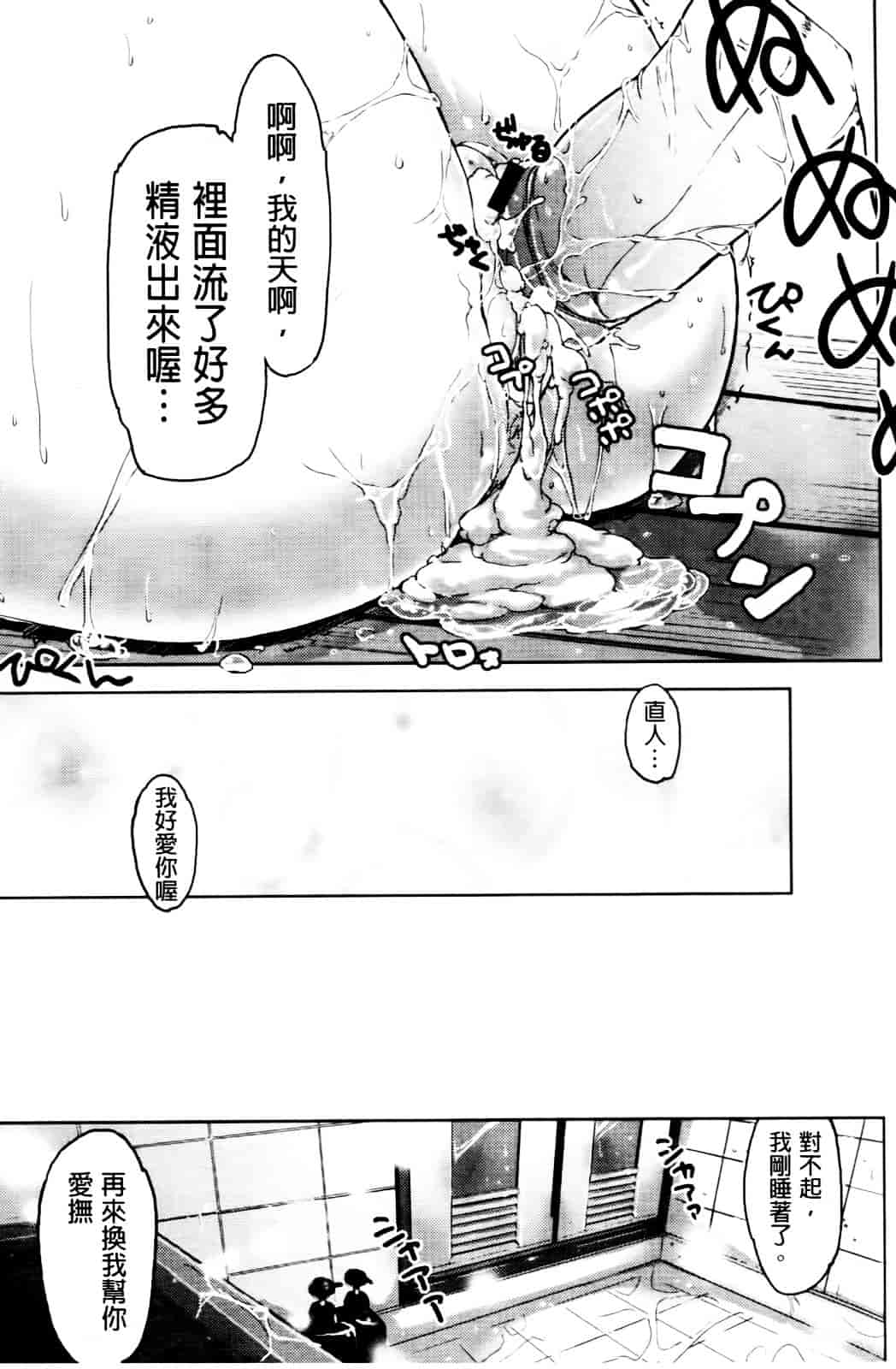 汉化版-[有馬侭] 天然恋色アルコール_第5集