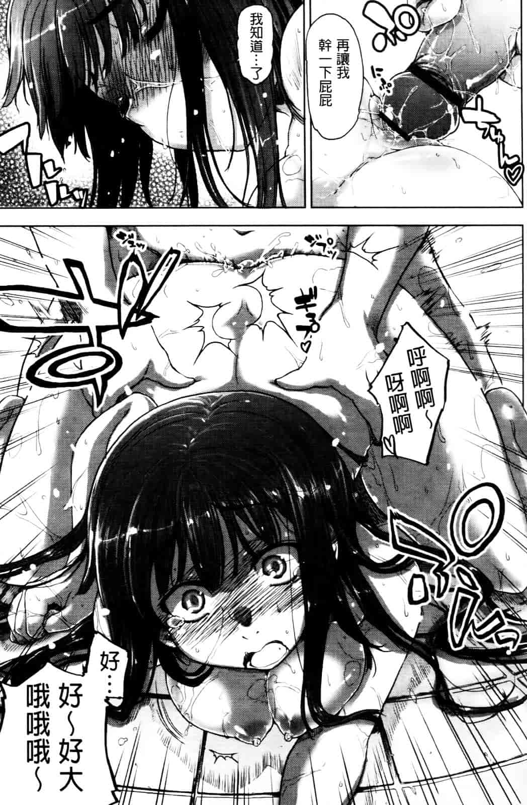 汉化版-[有馬侭] 天然恋色アルコール_第5集