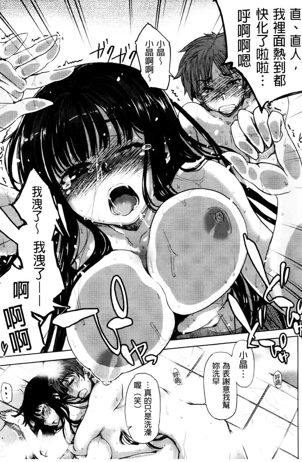 汉化版-[有馬侭] 天然恋色アルコール_第5集