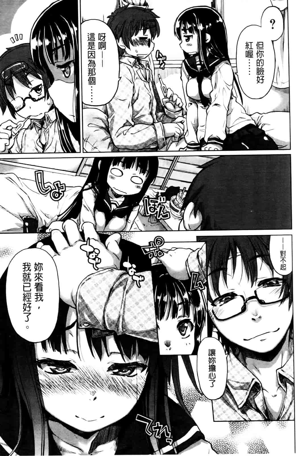 汉化版-[有馬侭] 天然恋色アルコール_第5集