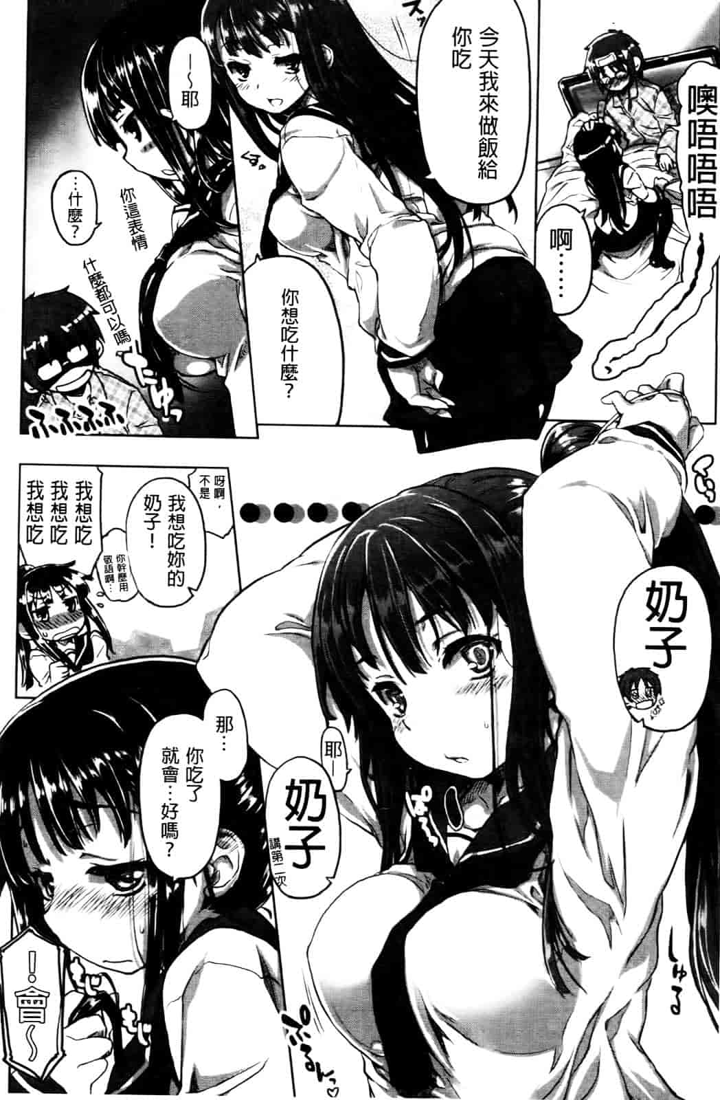 汉化版-[有馬侭] 天然恋色アルコール_第5集