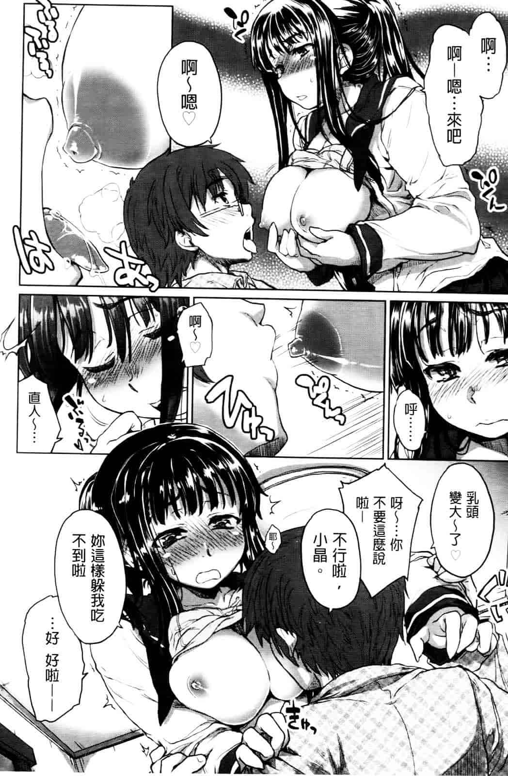 汉化版-[有馬侭] 天然恋色アルコール_第5集