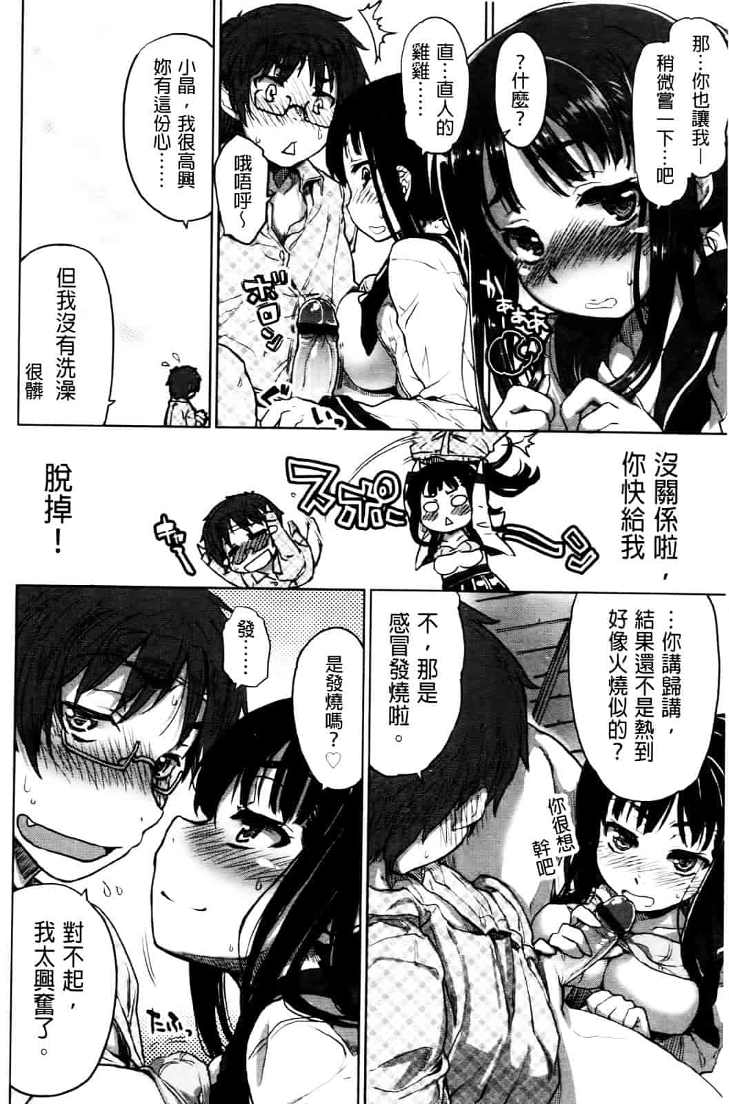 汉化版-[有馬侭] 天然恋色アルコール_第6集