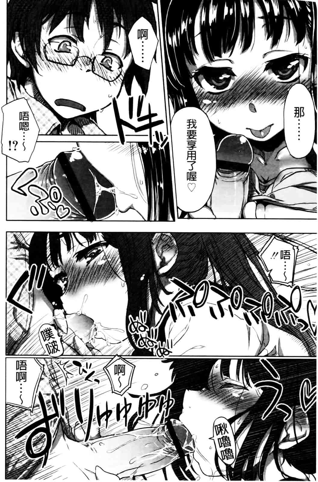 汉化版-[有馬侭] 天然恋色アルコール_第6集