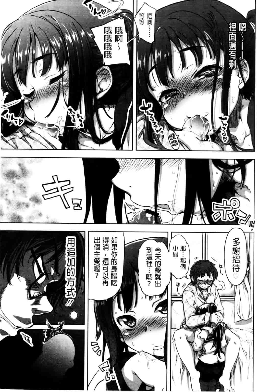 汉化版-[有馬侭] 天然恋色アルコール_第6集