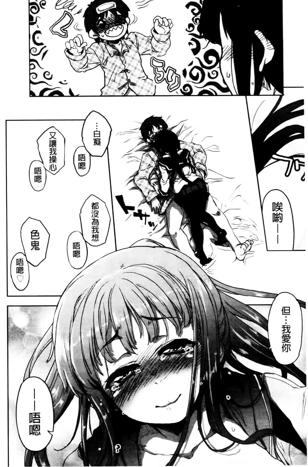 汉化版-[有馬侭] 天然恋色アルコール_第6集