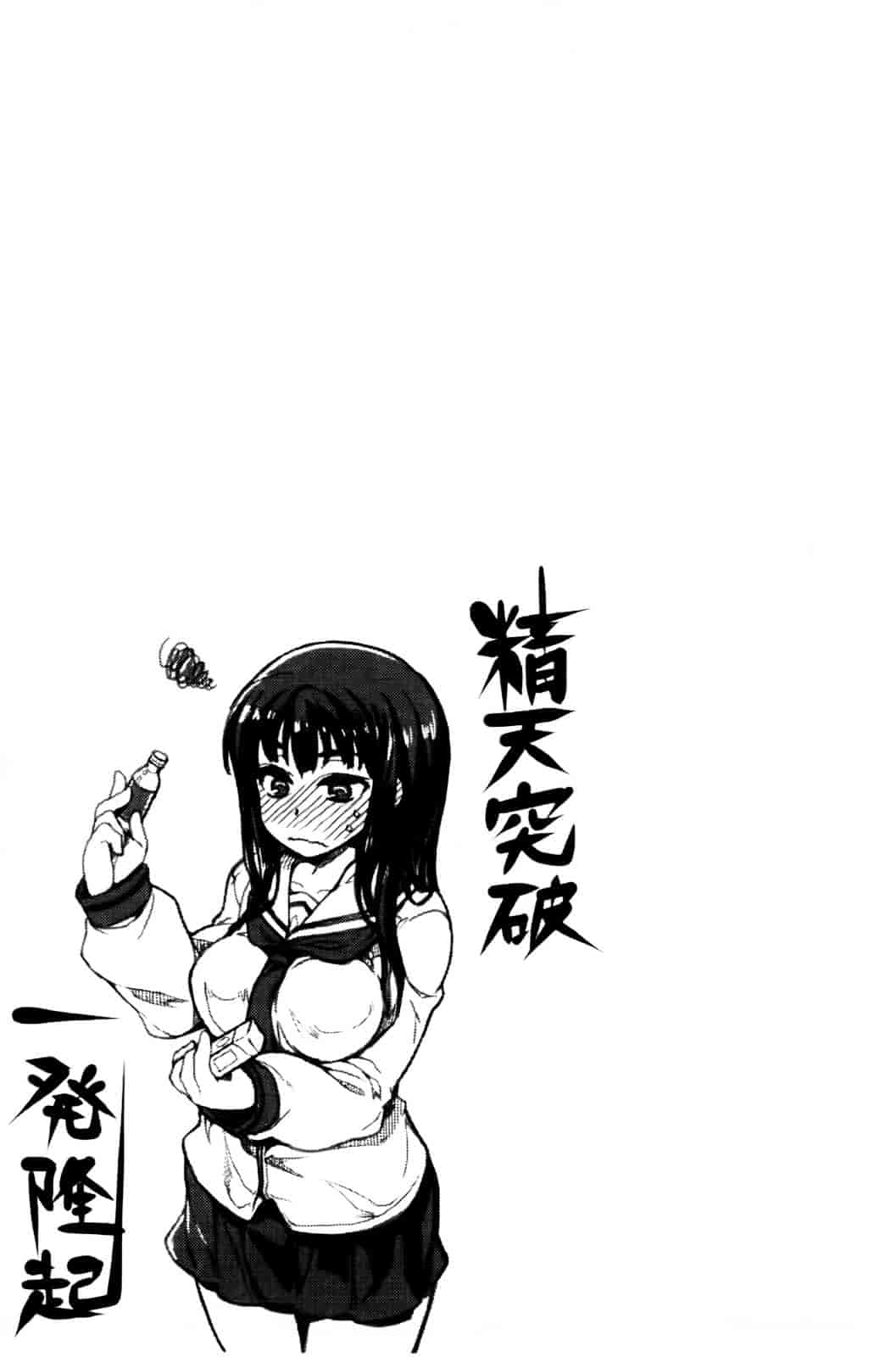 汉化版-[有馬侭] 天然恋色アルコール_第6集