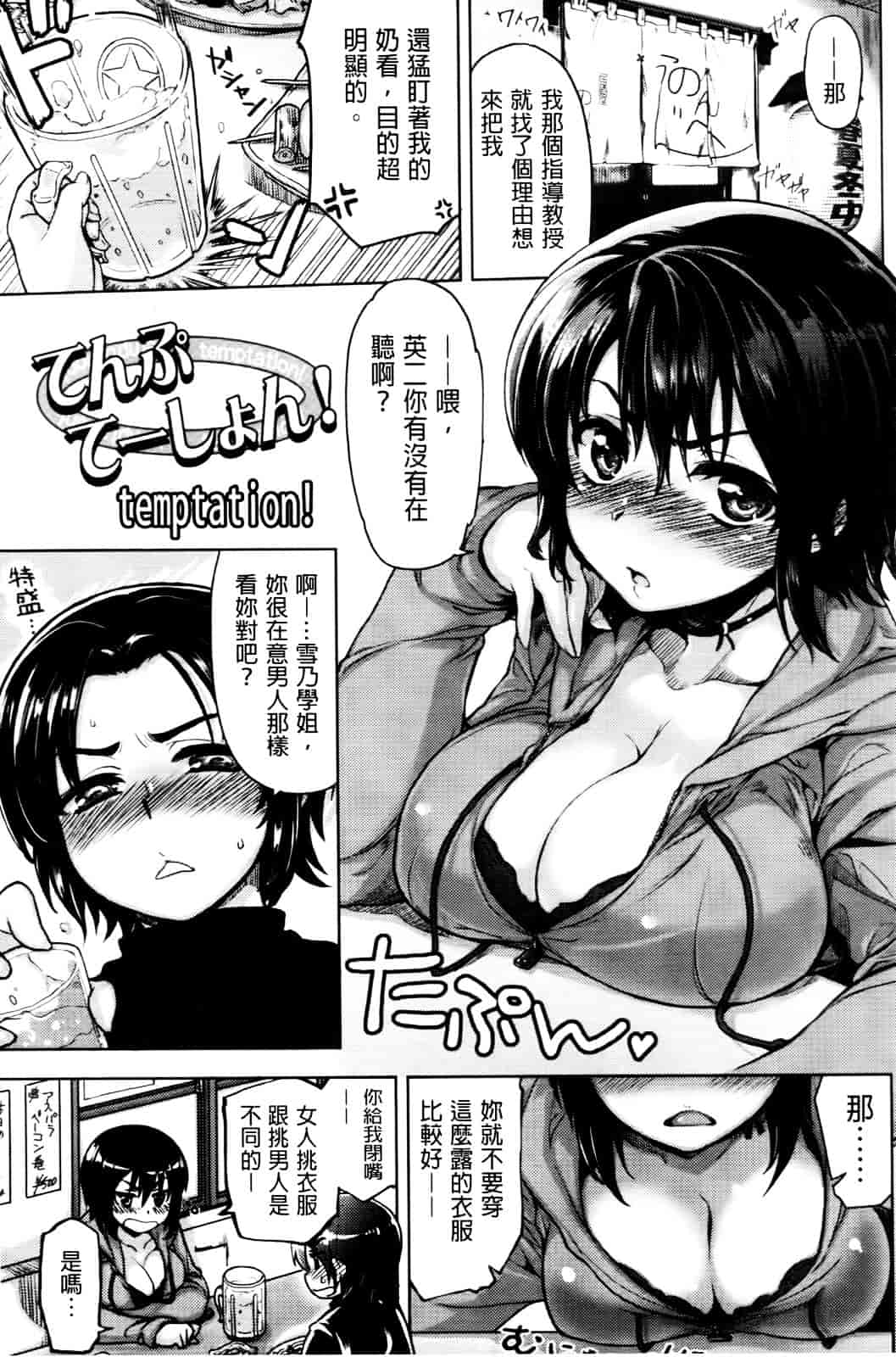 汉化版-[有馬侭] 天然恋色アルコール_第6集