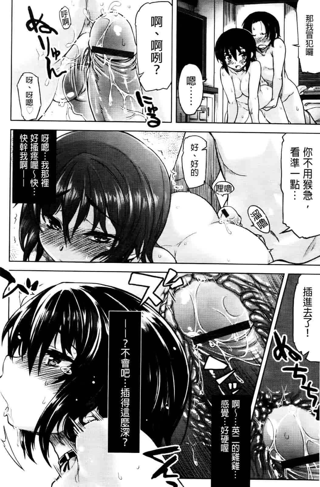 汉化版-[有馬侭] 天然恋色アルコール_第7集