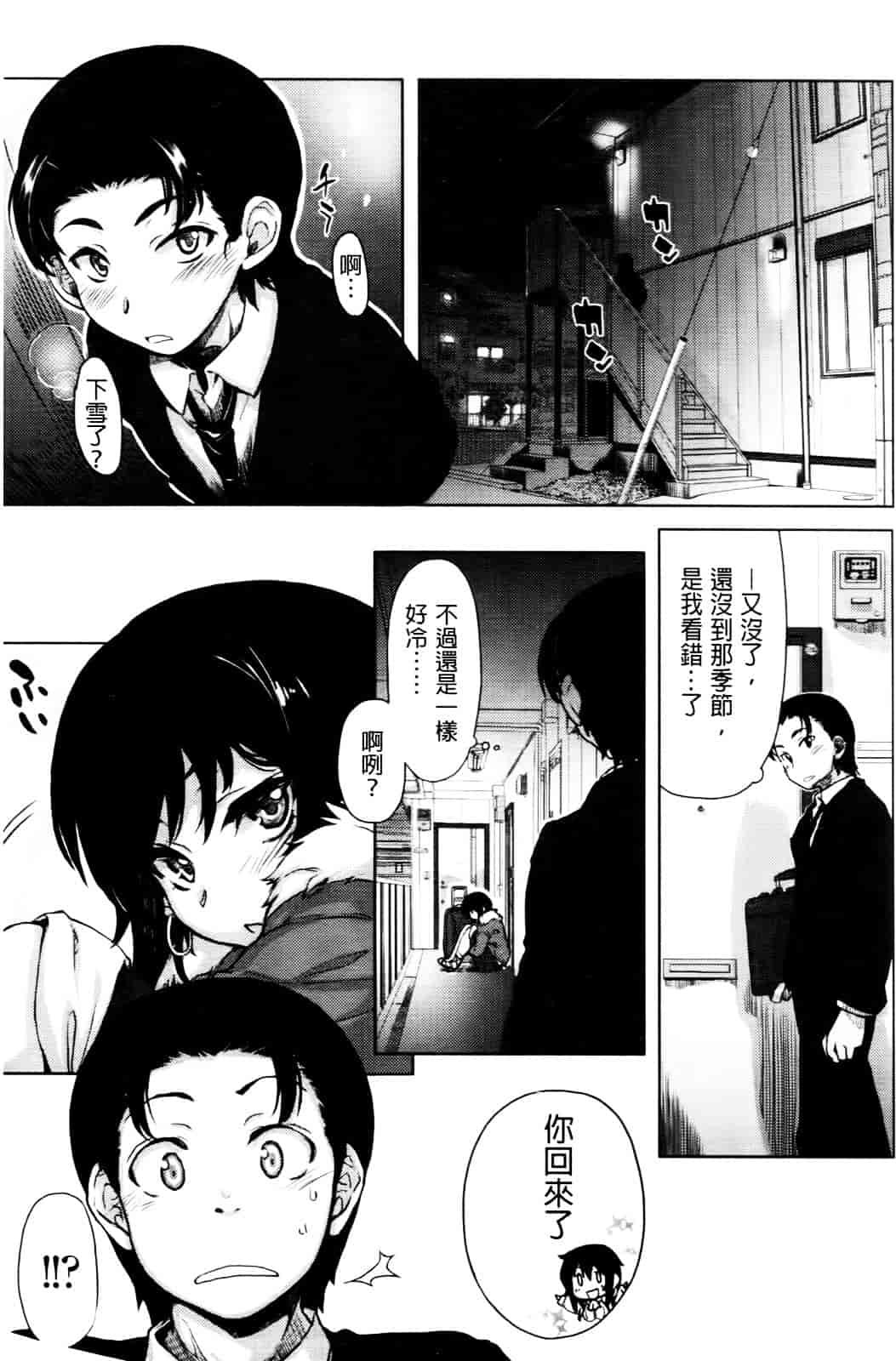 汉化版-[有馬侭] 天然恋色アルコール_第7集