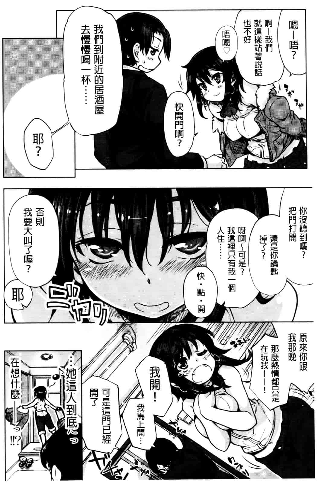 汉化版-[有馬侭] 天然恋色アルコール_第7集