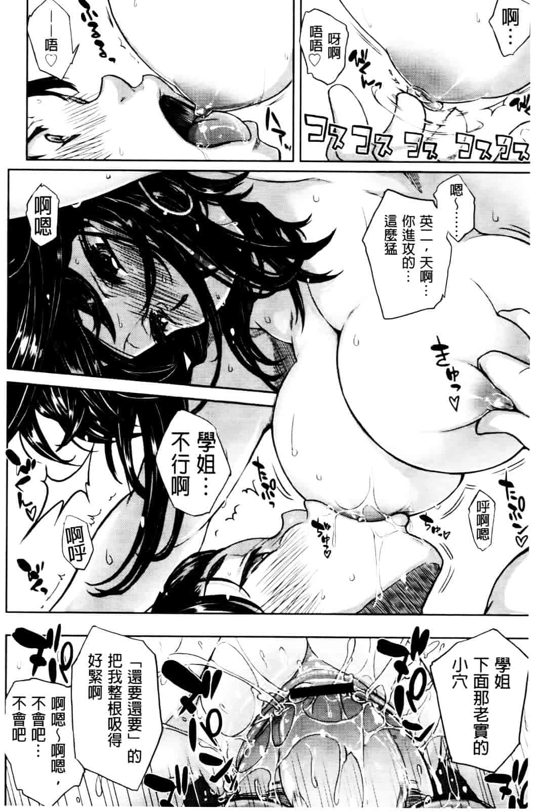 汉化版-[有馬侭] 天然恋色アルコール_第8集