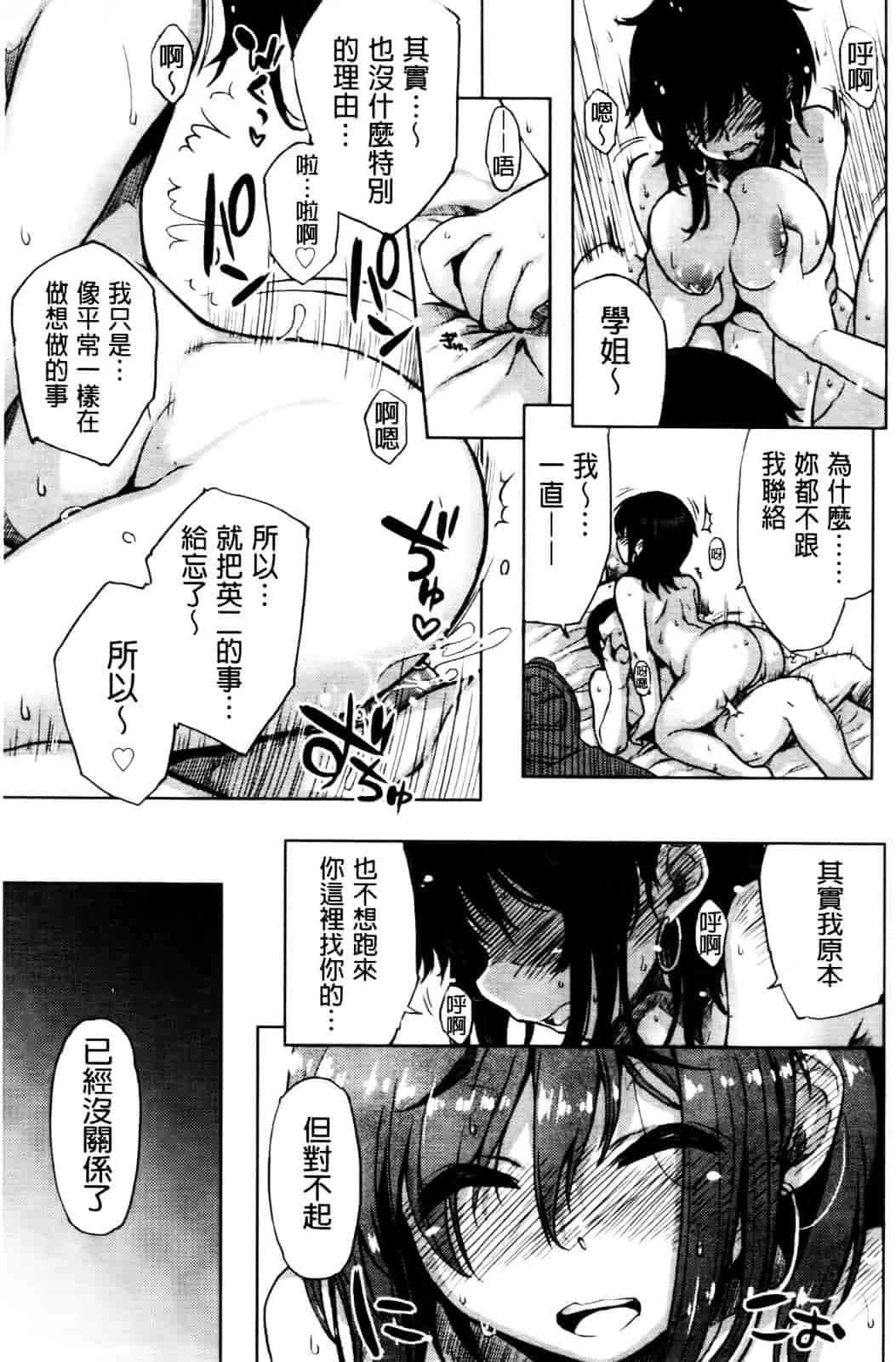 汉化版-[有馬侭] 天然恋色アルコール_第8集