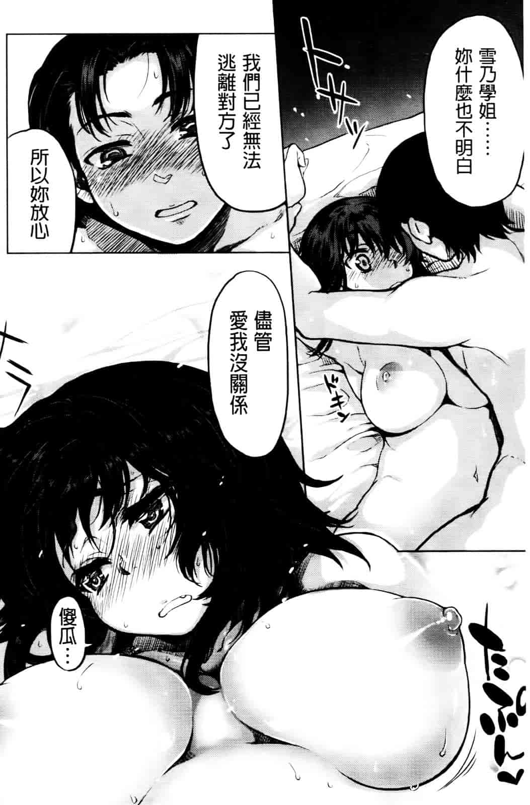 汉化版-[有馬侭] 天然恋色アルコール_第8集