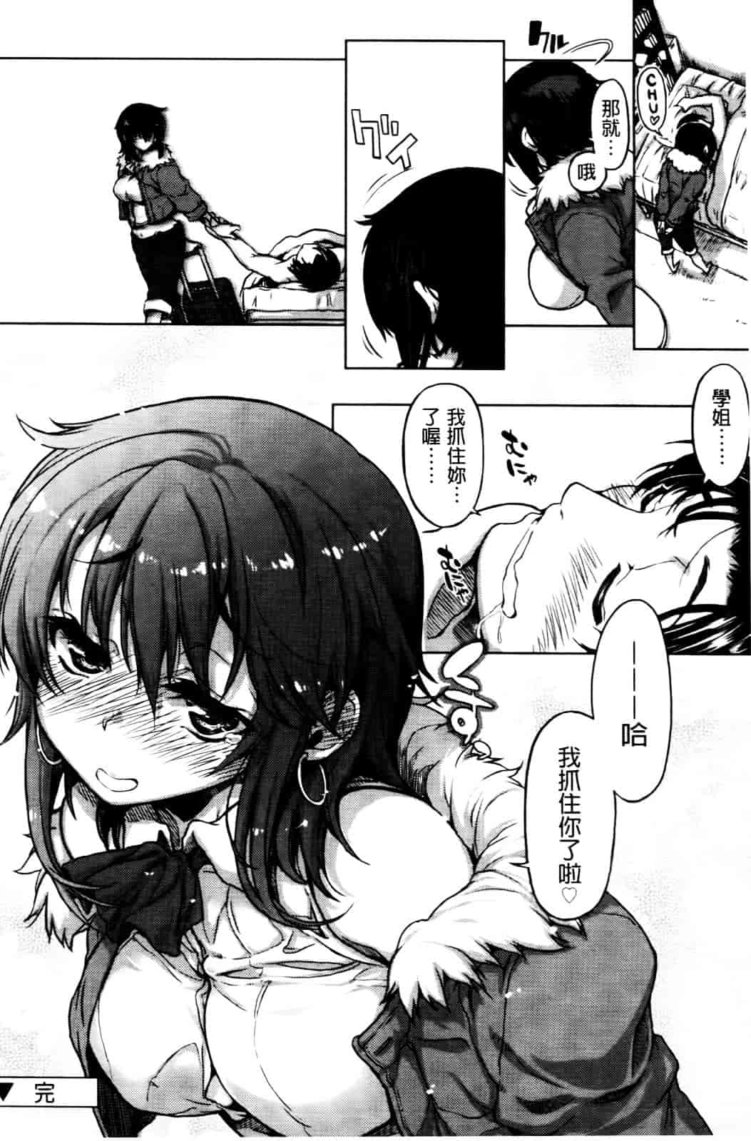汉化版-[有馬侭] 天然恋色アルコール_第8集