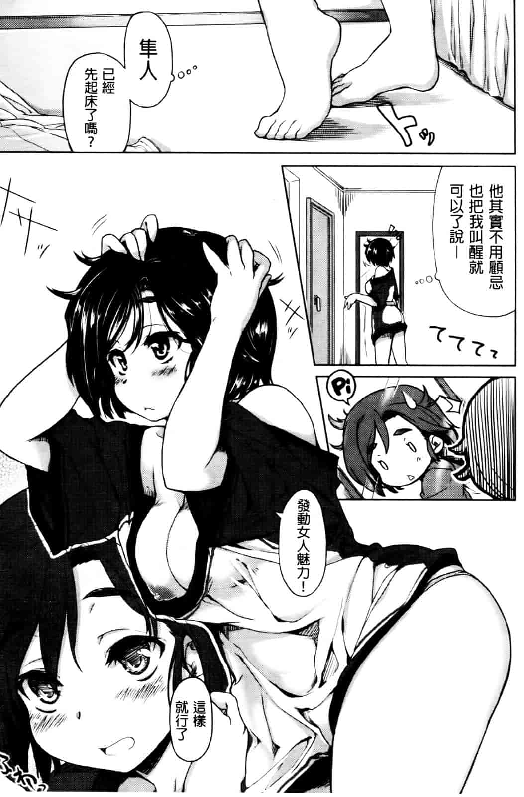 汉化版-[有馬侭] 天然恋色アルコール_第8集