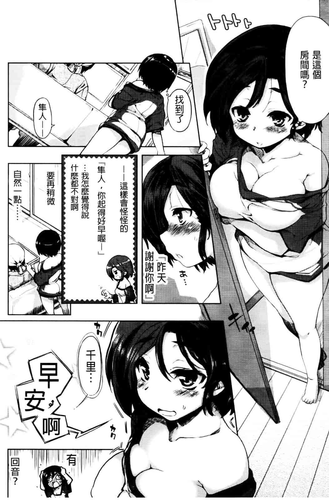汉化版-[有馬侭] 天然恋色アルコール_第8集