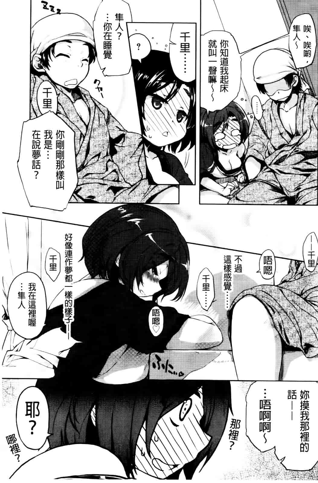 汉化版-[有馬侭] 天然恋色アルコール_第8集