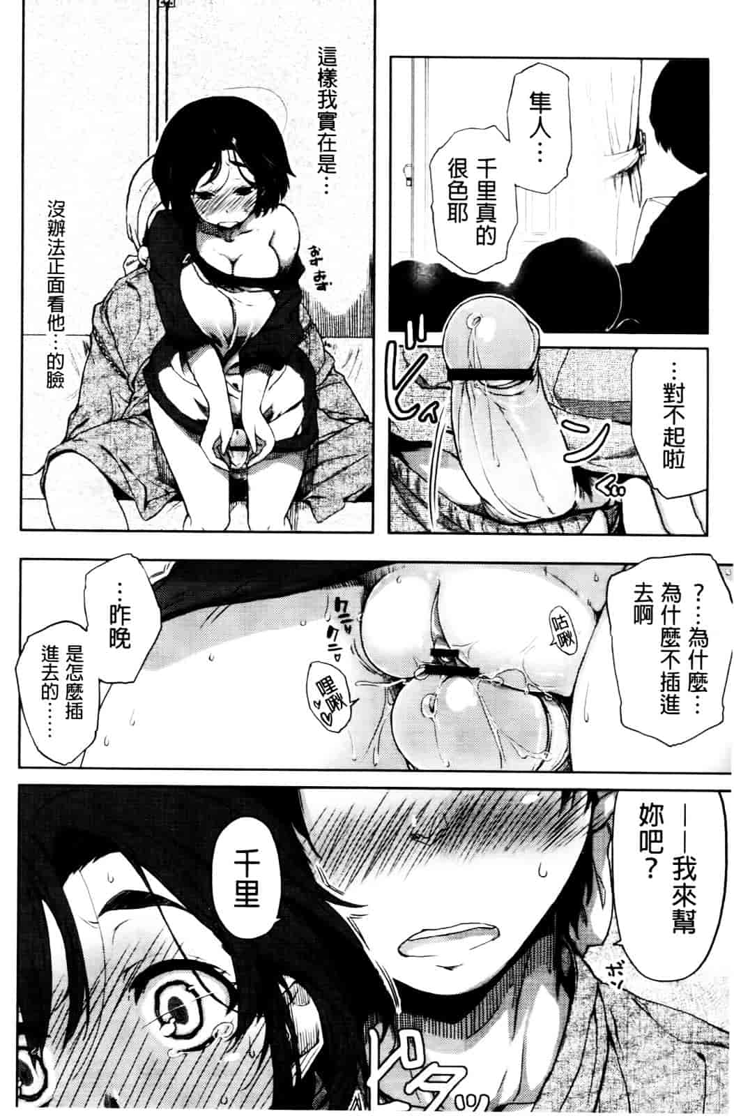 汉化版-[有馬侭] 天然恋色アルコール_第8集