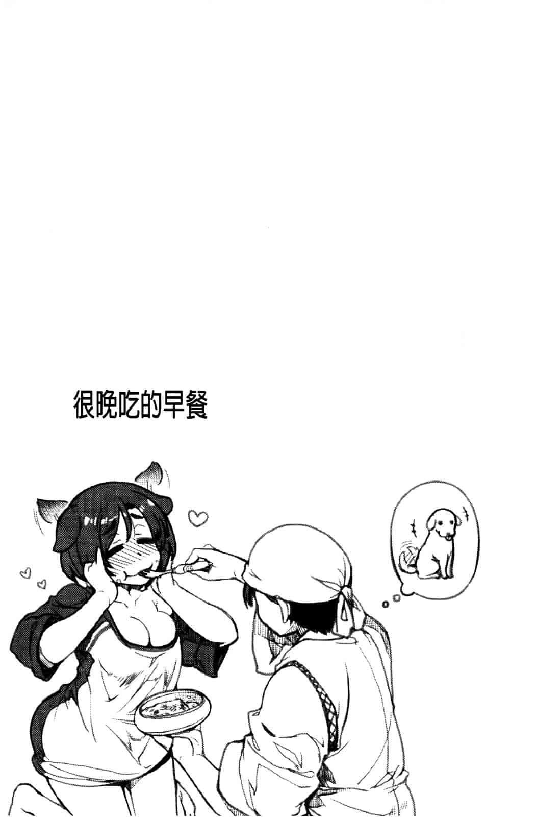 汉化版-[有馬侭] 天然恋色アルコール_第9集