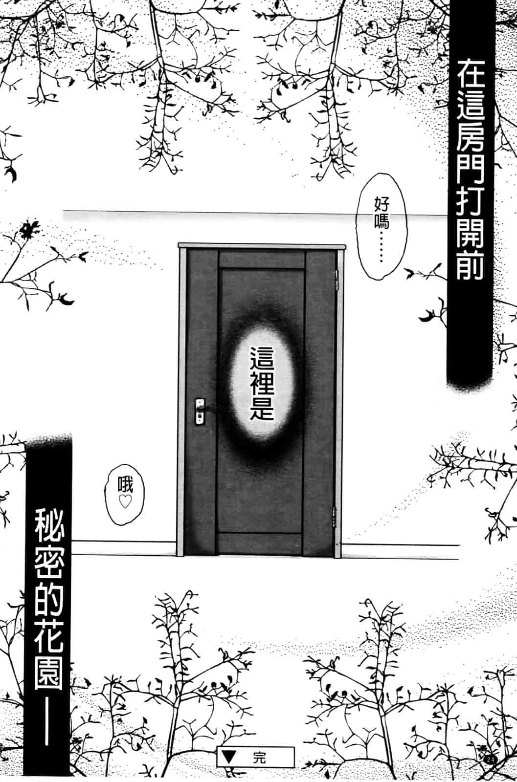 汉化版-[有馬侭] 天然恋色アルコール_第1集