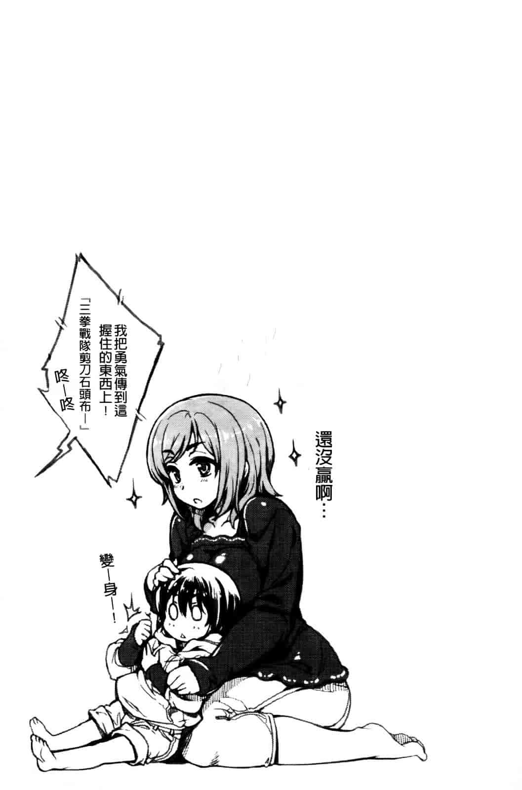 汉化版-[有馬侭] 天然恋色アルコール_第2集
