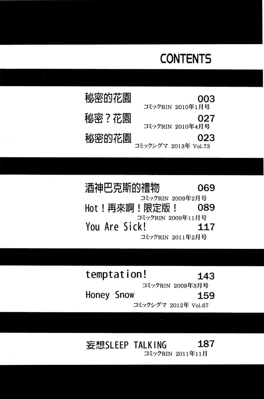 汉化版-[有馬侭] 天然恋色アルコール_第1集