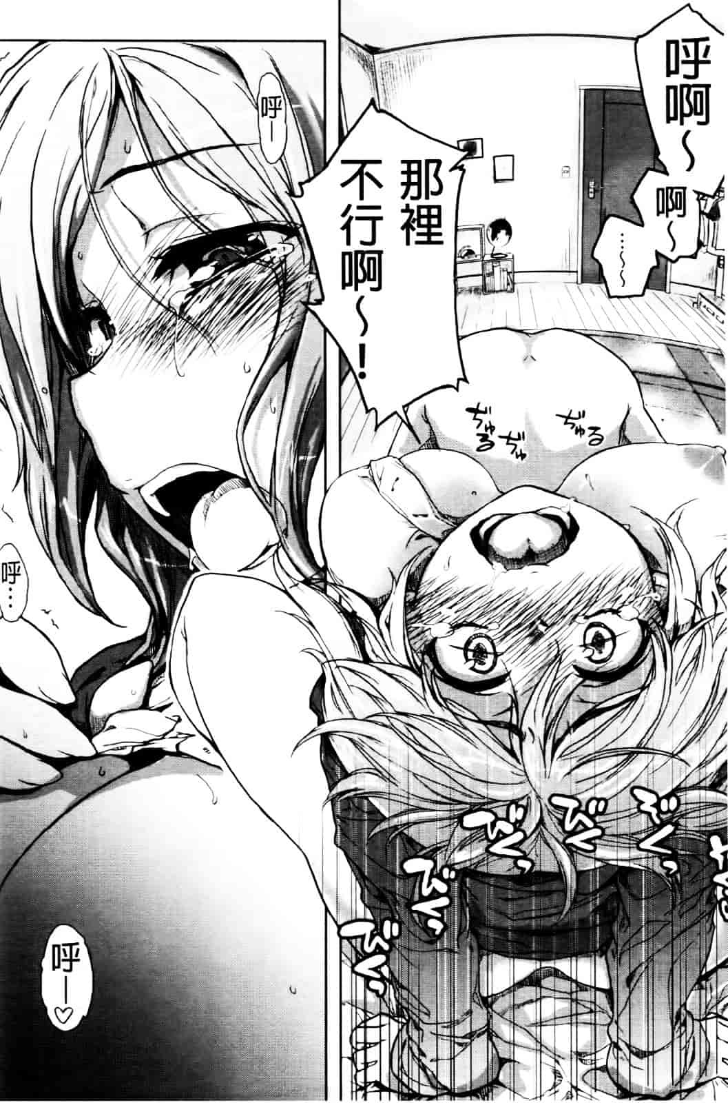 汉化版-[有馬侭] 天然恋色アルコール_第2集
