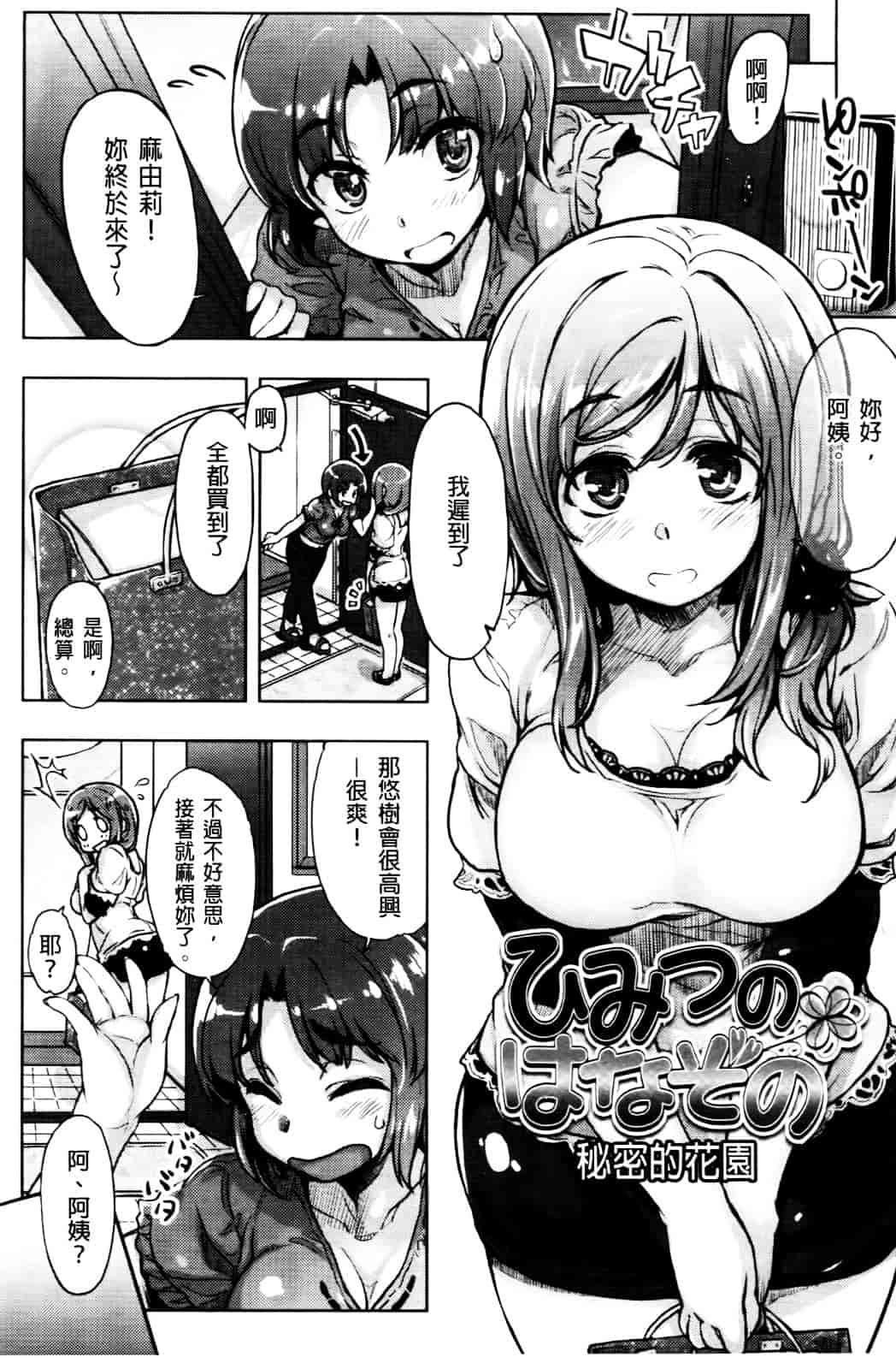 汉化版-[有馬侭] 天然恋色アルコール_第2集