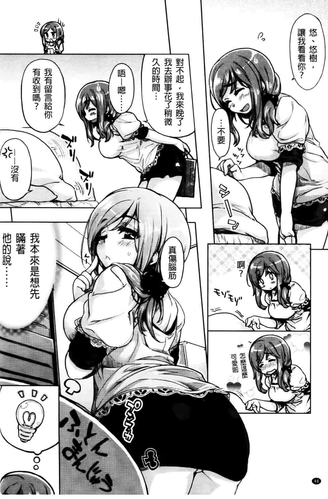 汉化版-[有馬侭] 天然恋色アルコール_第2集