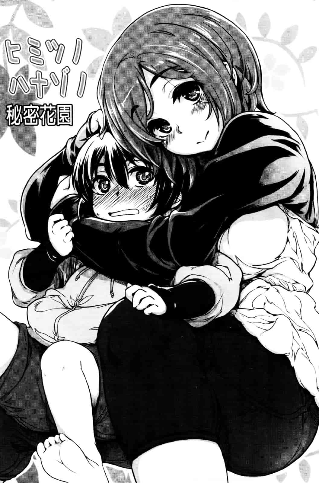 汉化版-[有馬侭] 天然恋色アルコール_第1集