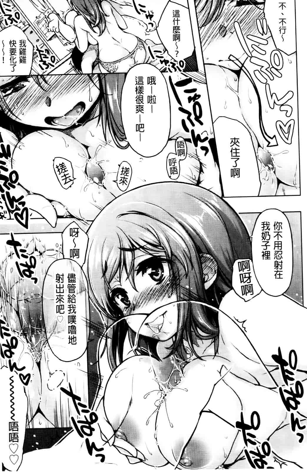 汉化版-[有馬侭] 天然恋色アルコール_第3集