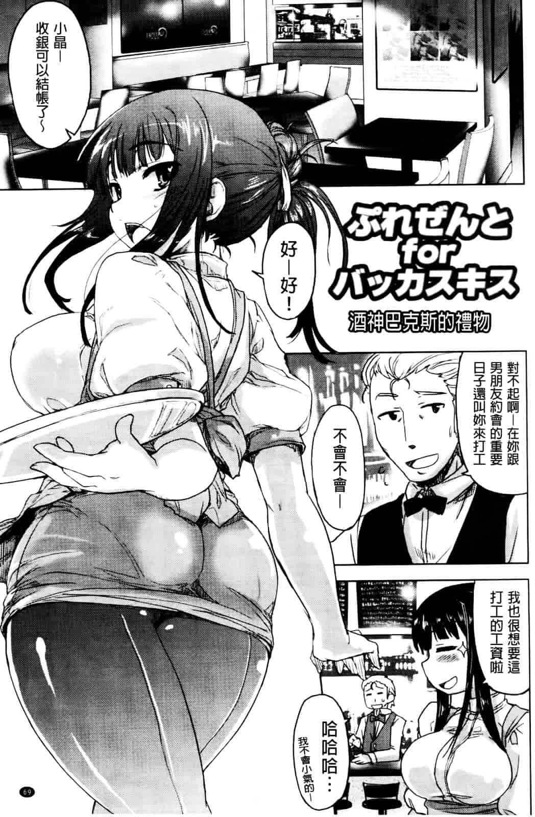 汉化版-[有馬侭] 天然恋色アルコール_第3集