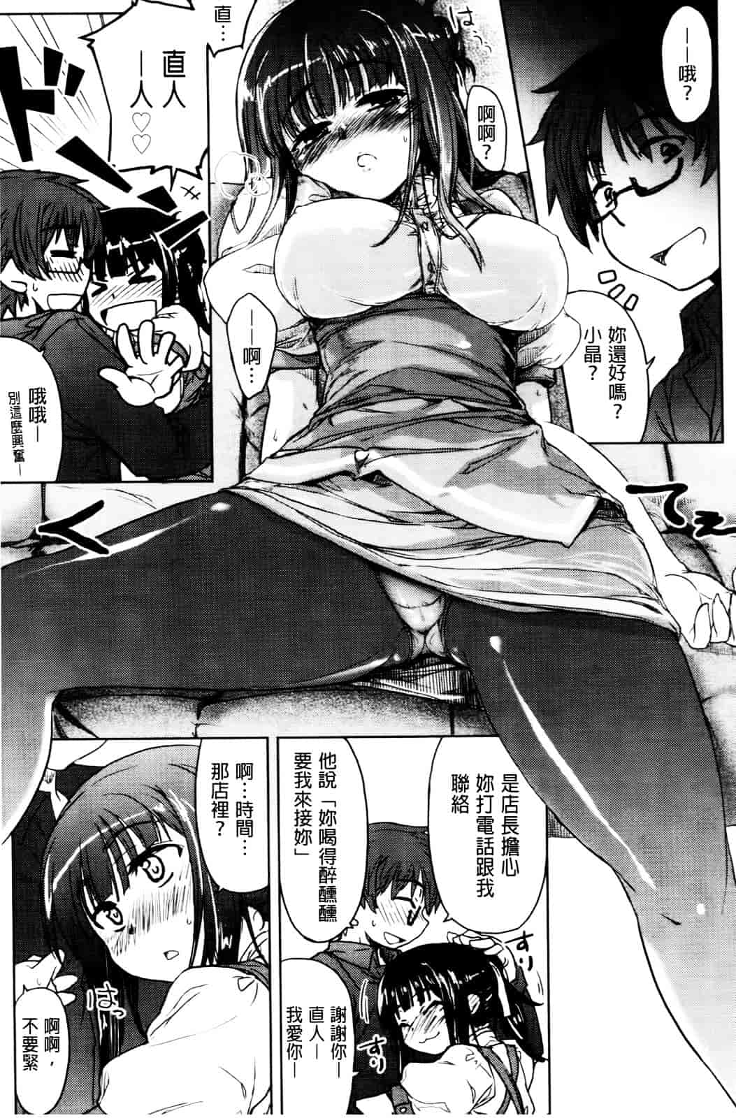 汉化版-[有馬侭] 天然恋色アルコール_第3集