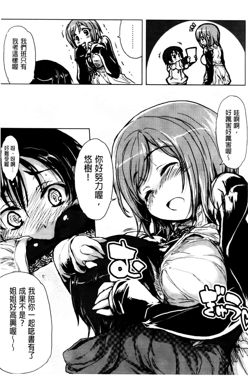 汉化版-[有馬侭] 天然恋色アルコール_第1集