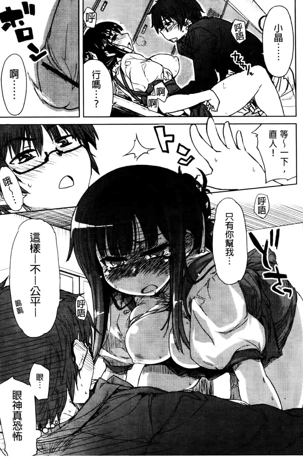 汉化版-[有馬侭] 天然恋色アルコール_第4集
