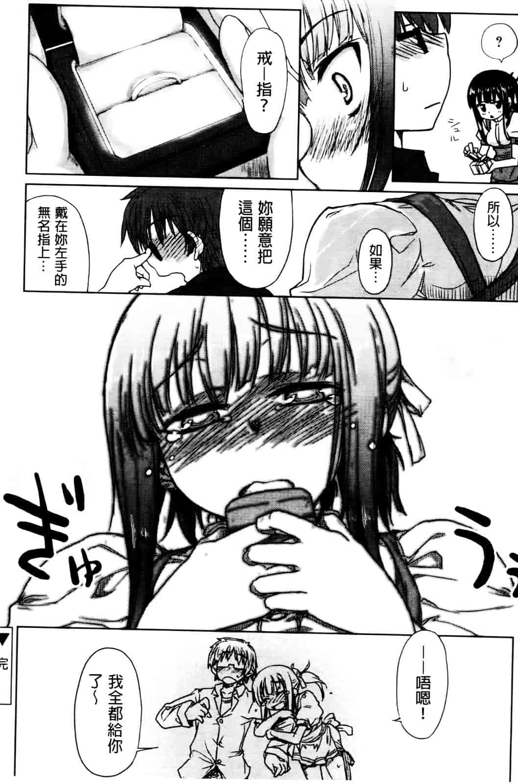 汉化版-[有馬侭] 天然恋色アルコール_第4集