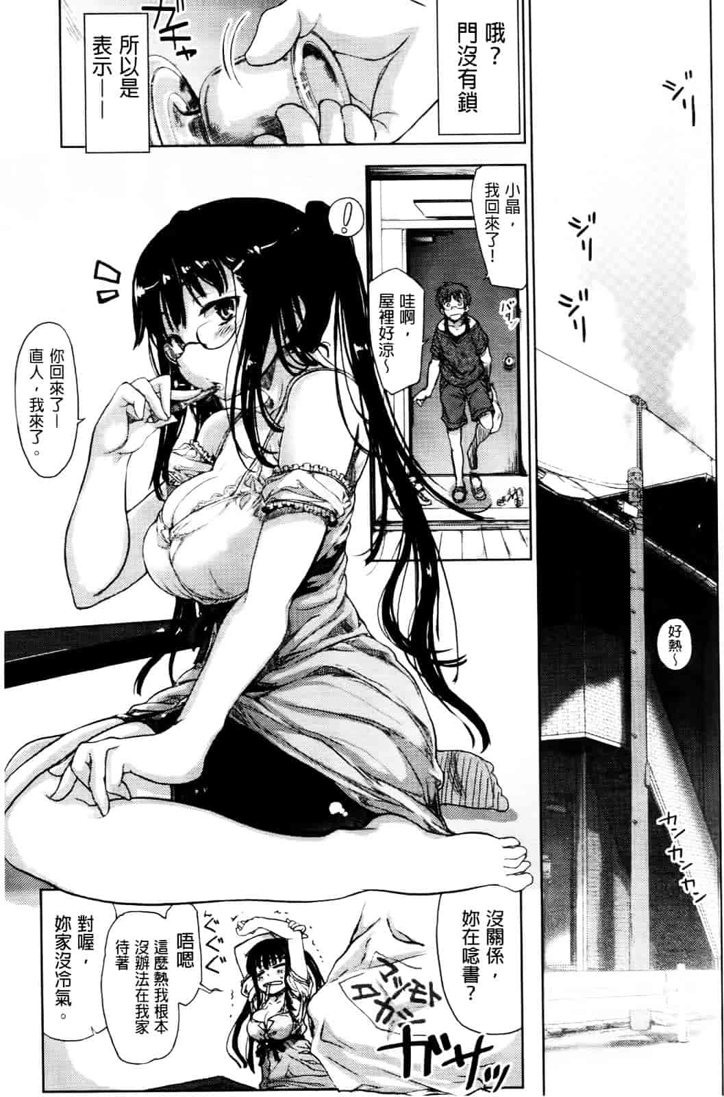 汉化版-[有馬侭] 天然恋色アルコール_第4集