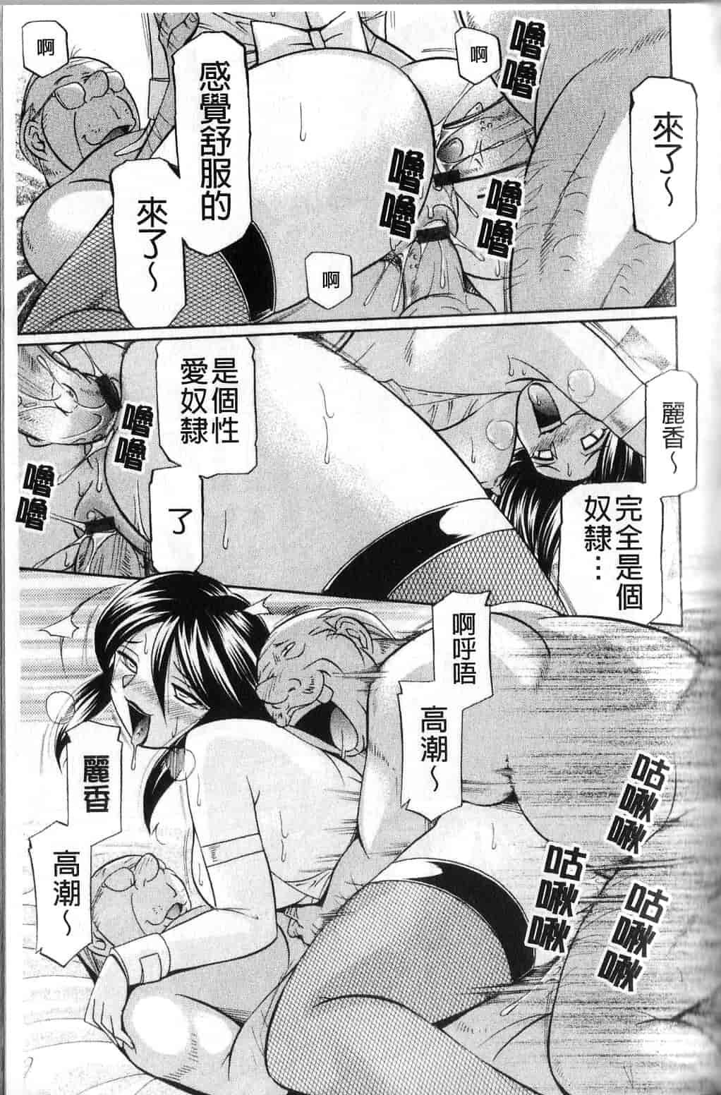 汉化版-[中華なると] 祓いの麗香_第5集