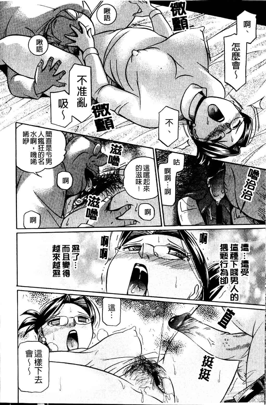 汉化版-[中華なると] 祓いの麗香_第1集