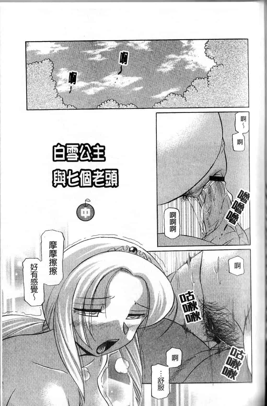 汉化版-[中華なると] 祓いの麗香_第6集