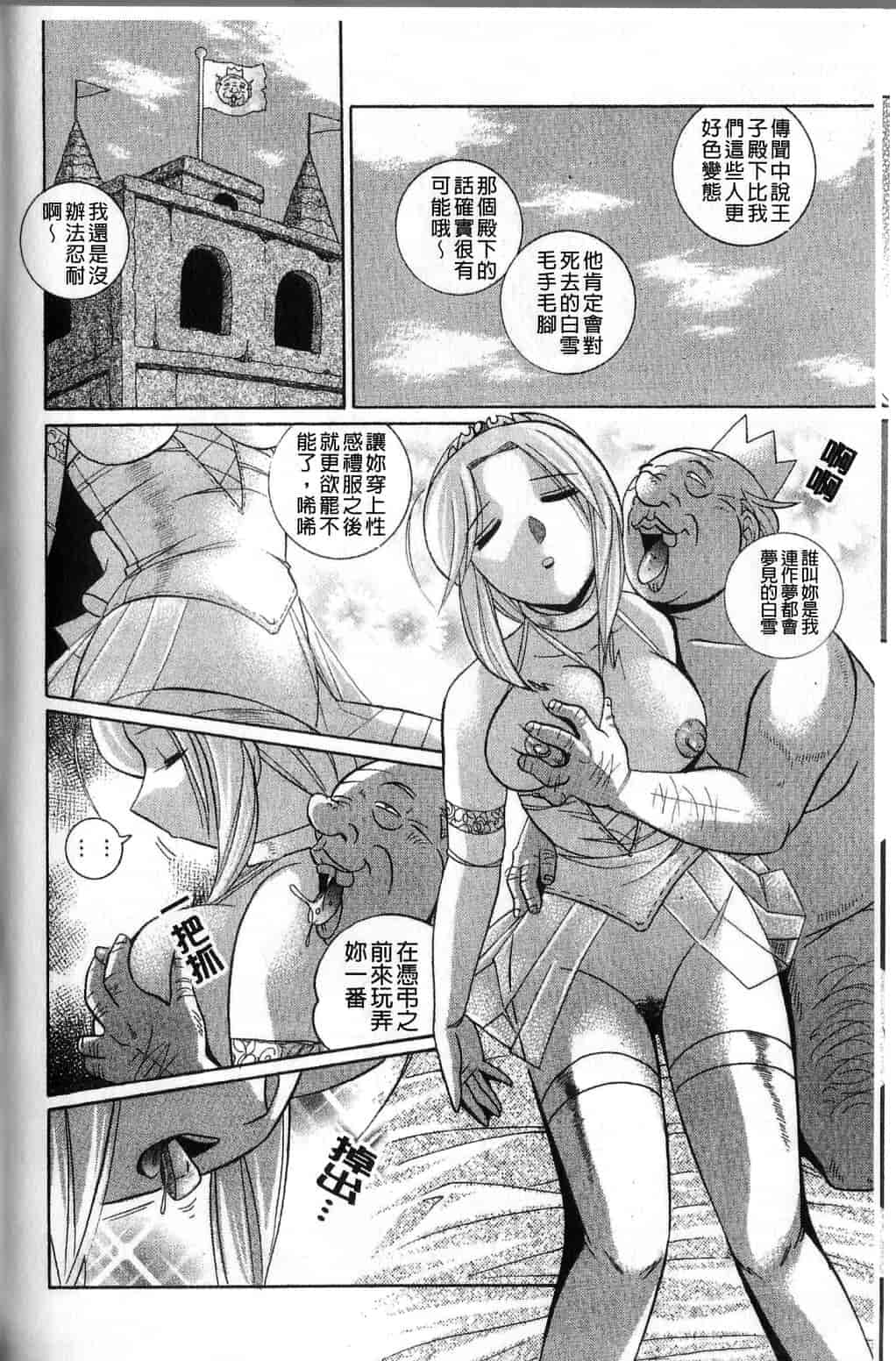 汉化版-[中華なると] 祓いの麗香_第7集