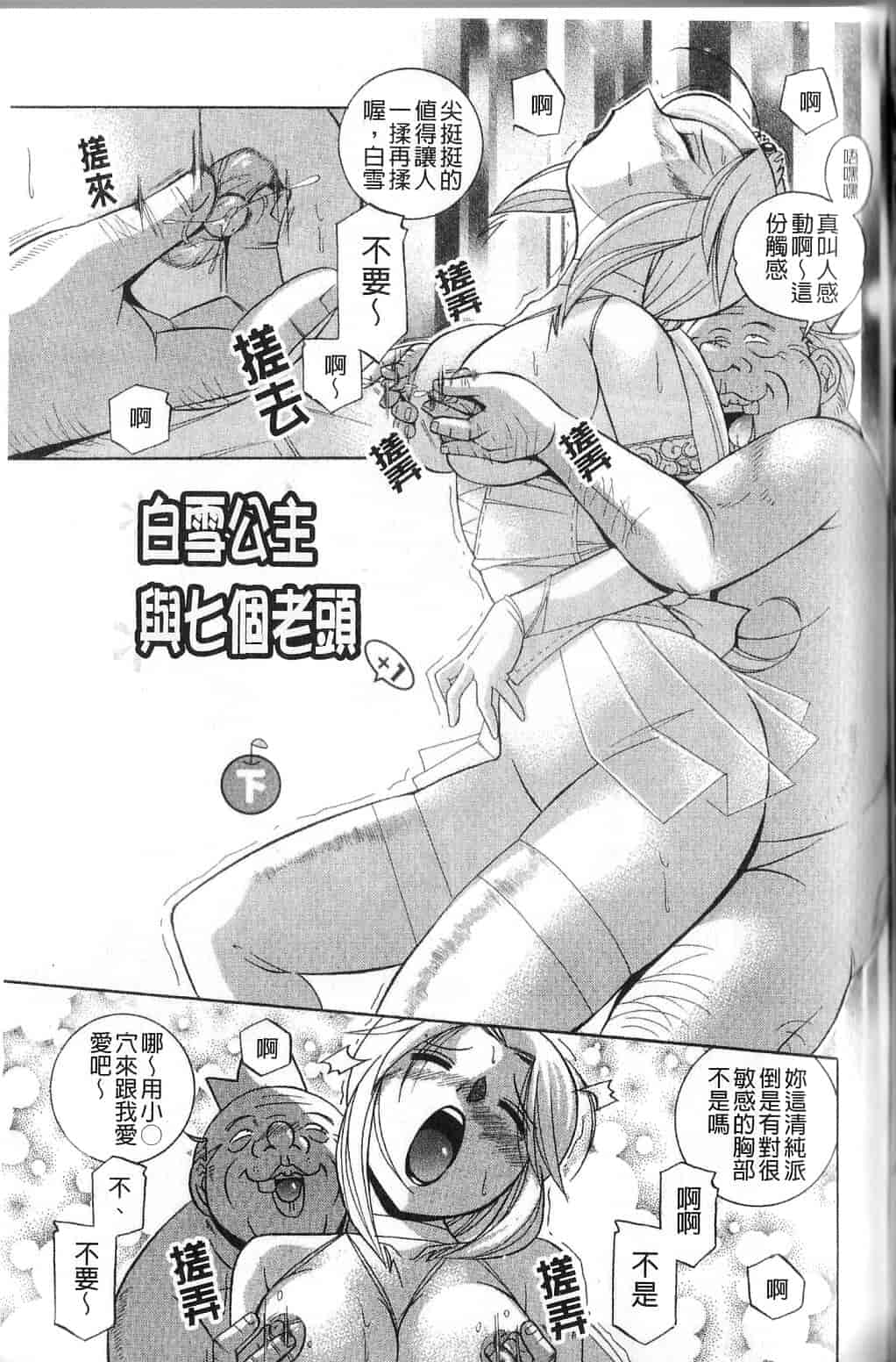 汉化版-[中華なると] 祓いの麗香_第7集