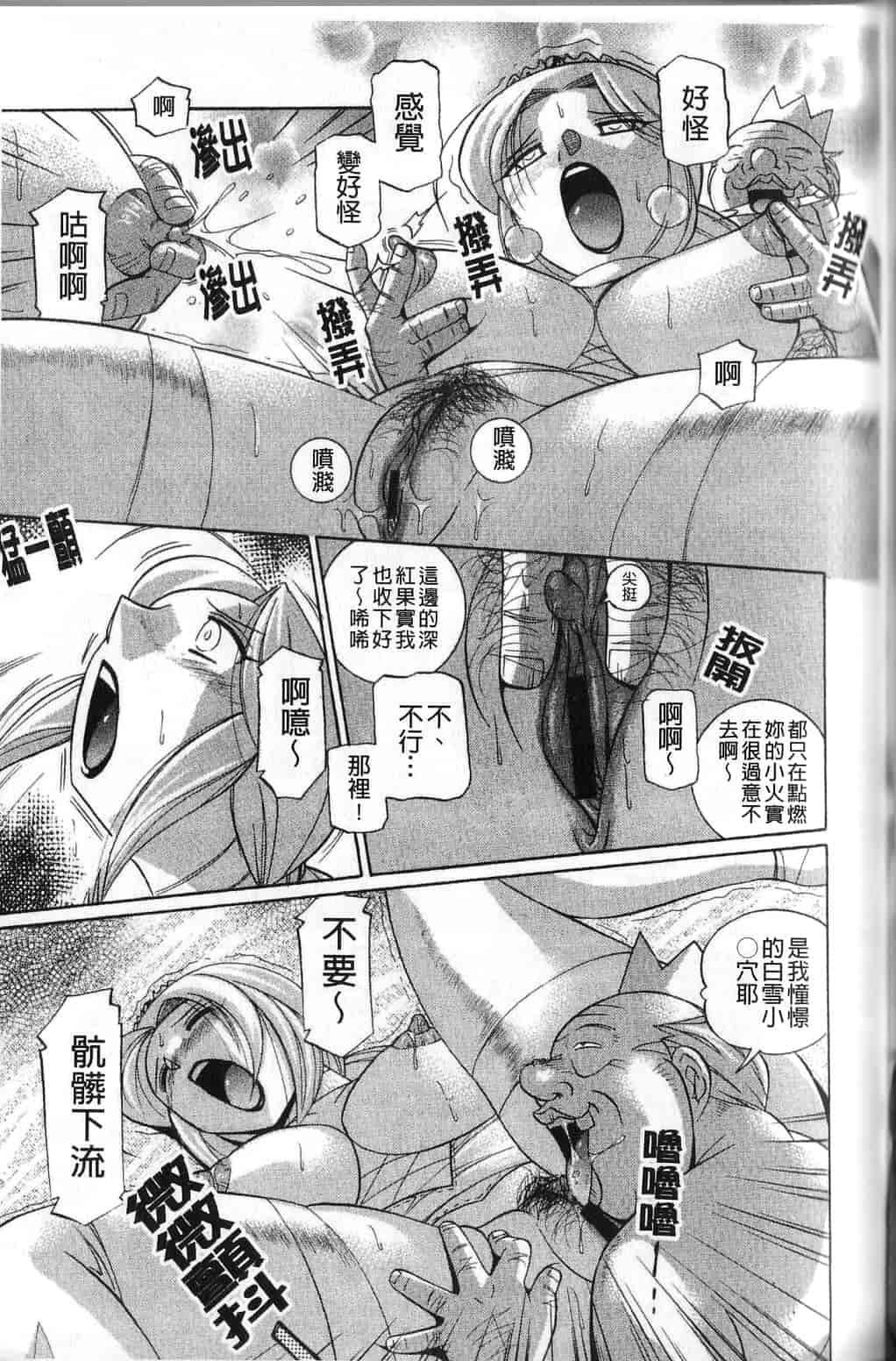汉化版-[中華なると] 祓いの麗香_第7集