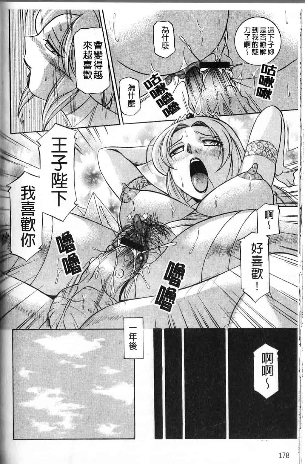 汉化版-[中華なると] 祓いの麗香_第8集