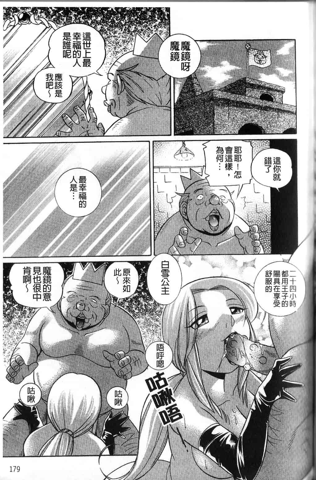 汉化版-[中華なると] 祓いの麗香_第8集