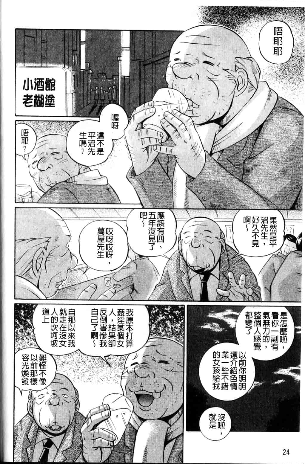 汉化版-[中華なると] 祓いの麗香_第2集