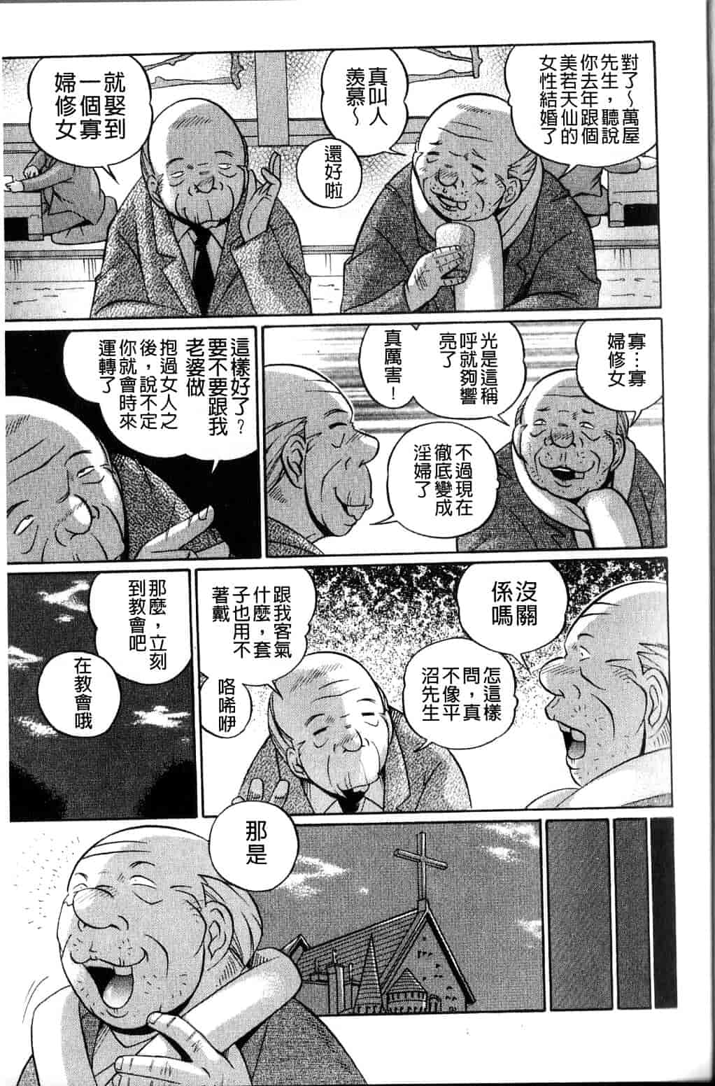 汉化版-[中華なると] 祓いの麗香_第2集