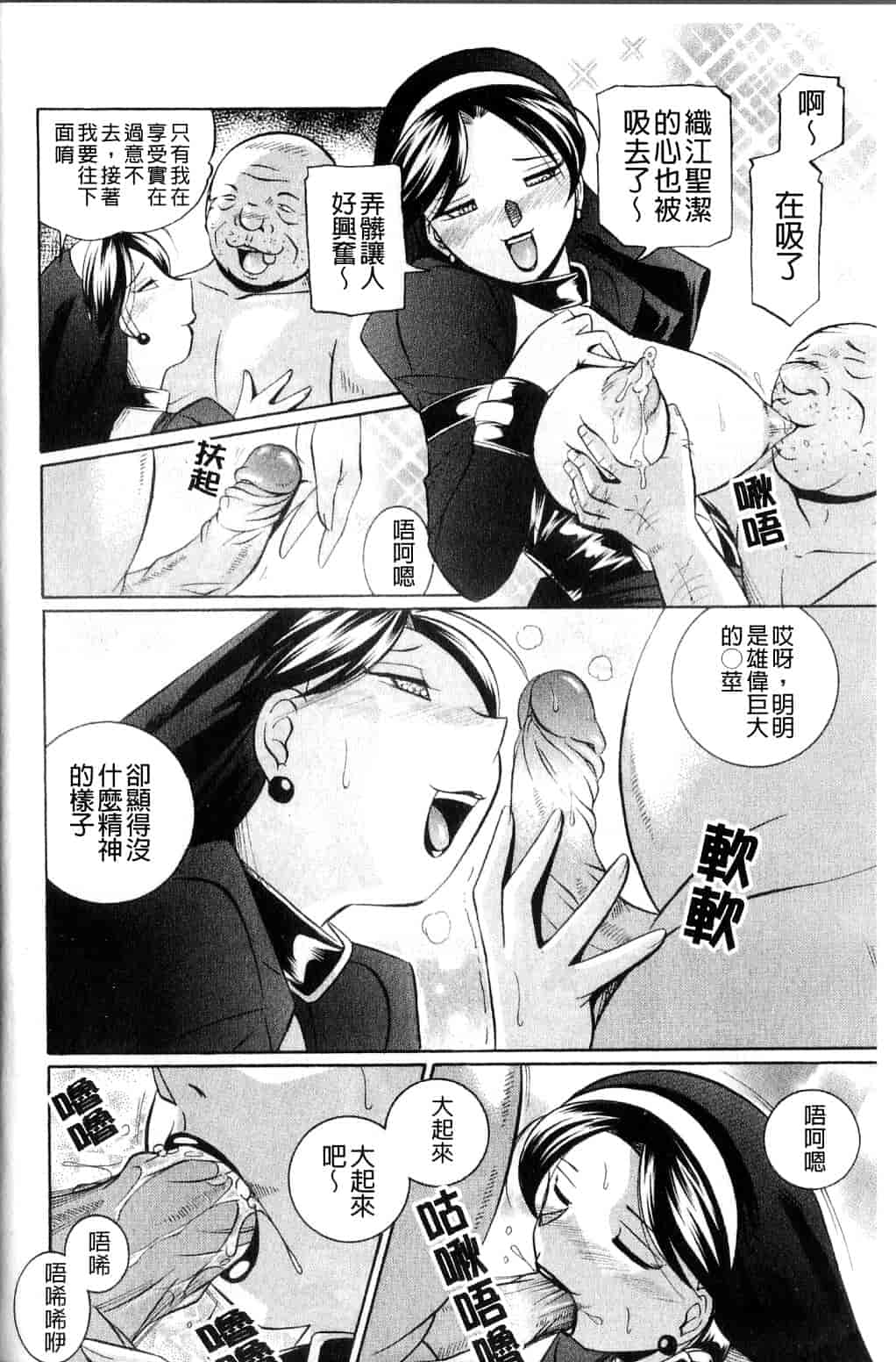 汉化版-[中華なると] 祓いの麗香_第2集