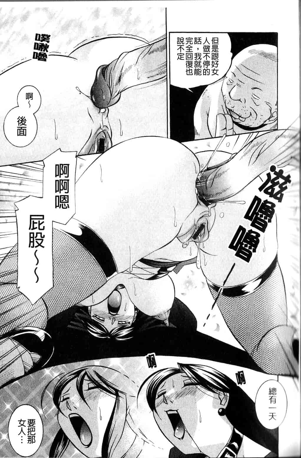 汉化版-[中華なると] 祓いの麗香_第2集